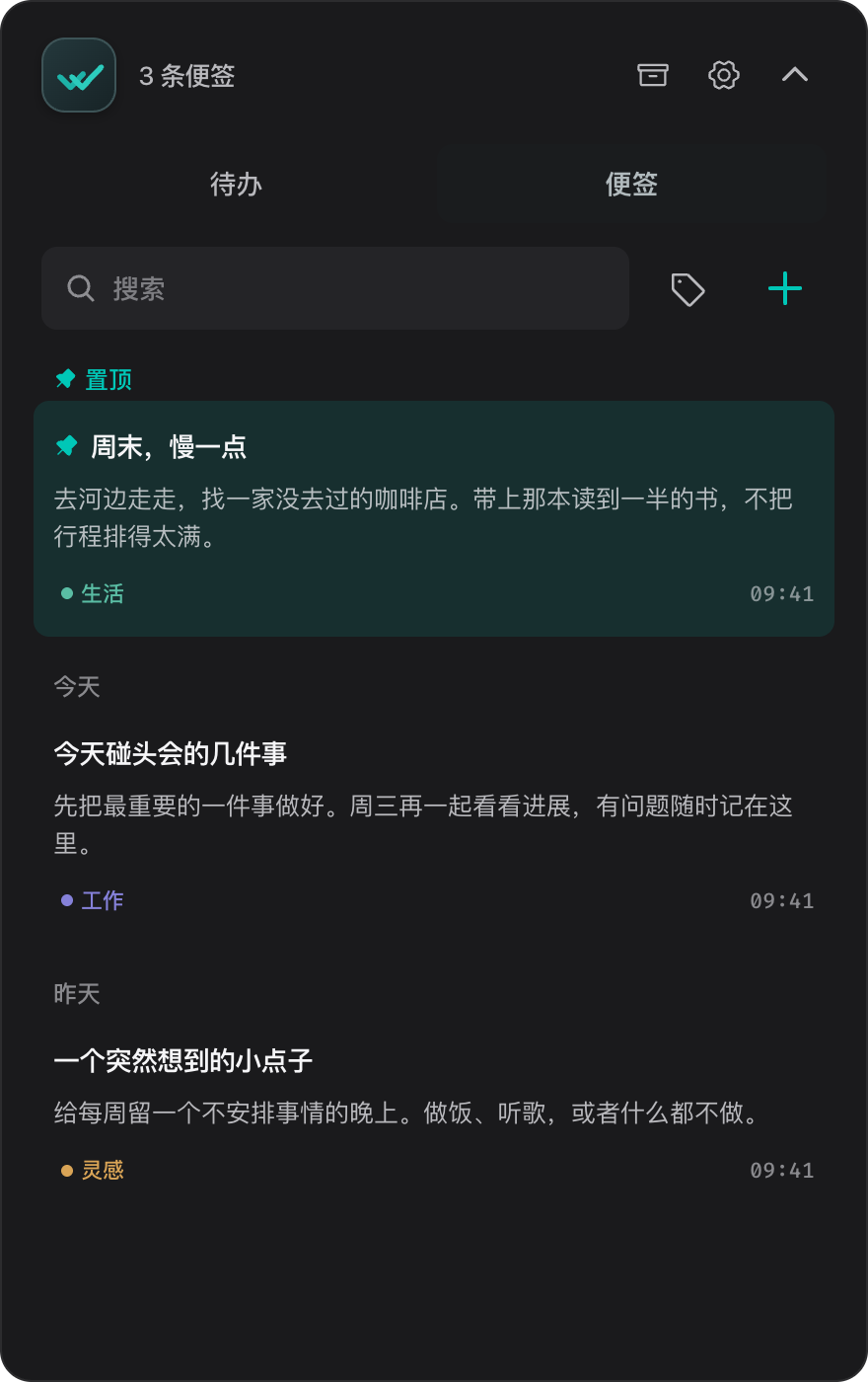 Floatick 中文笔记列表,展示置顶的周末计划和会议笔记。