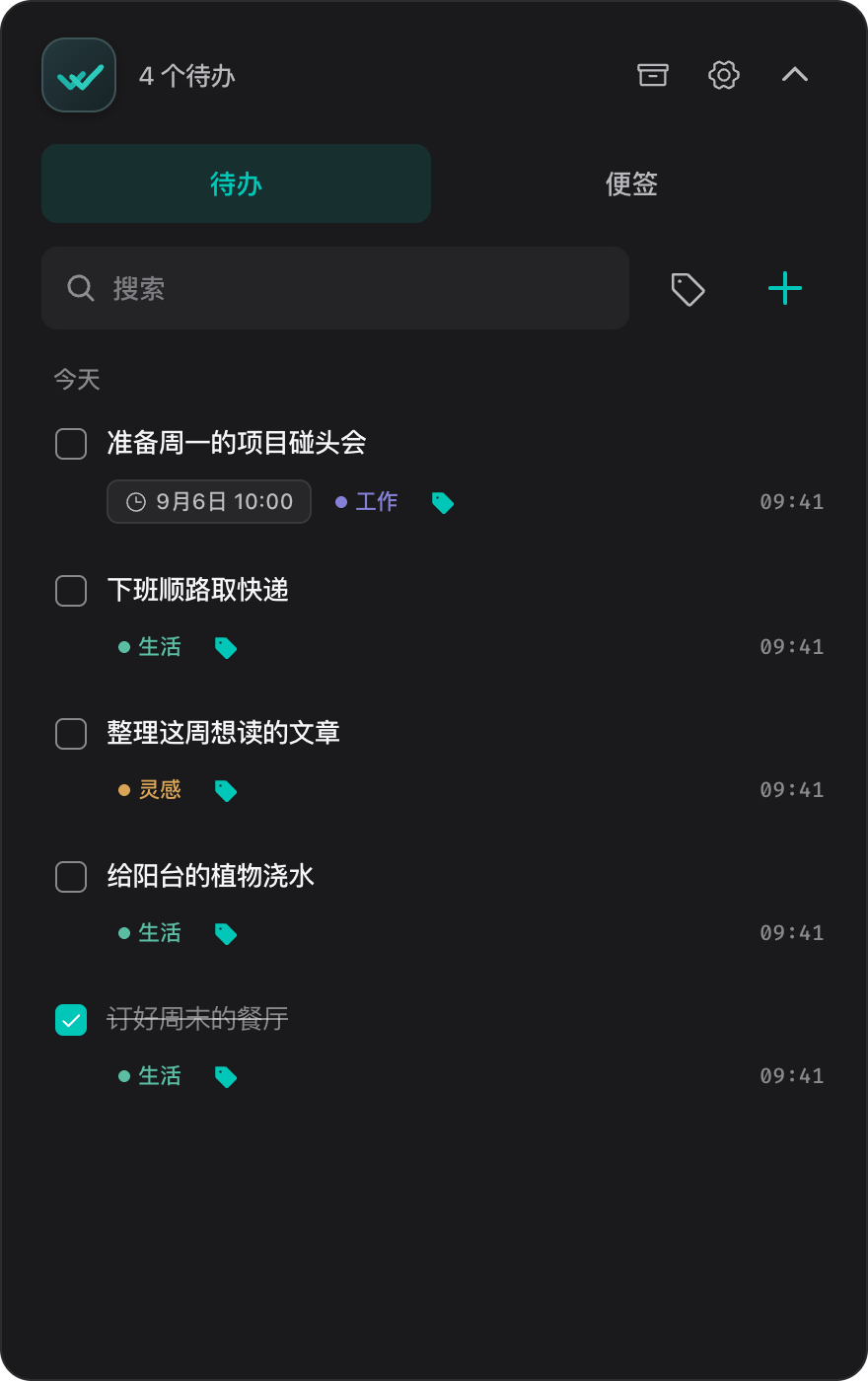 Floatick 中文待办列表,展示准备会议、取快递等日常任务、截止时间和彩色标签。